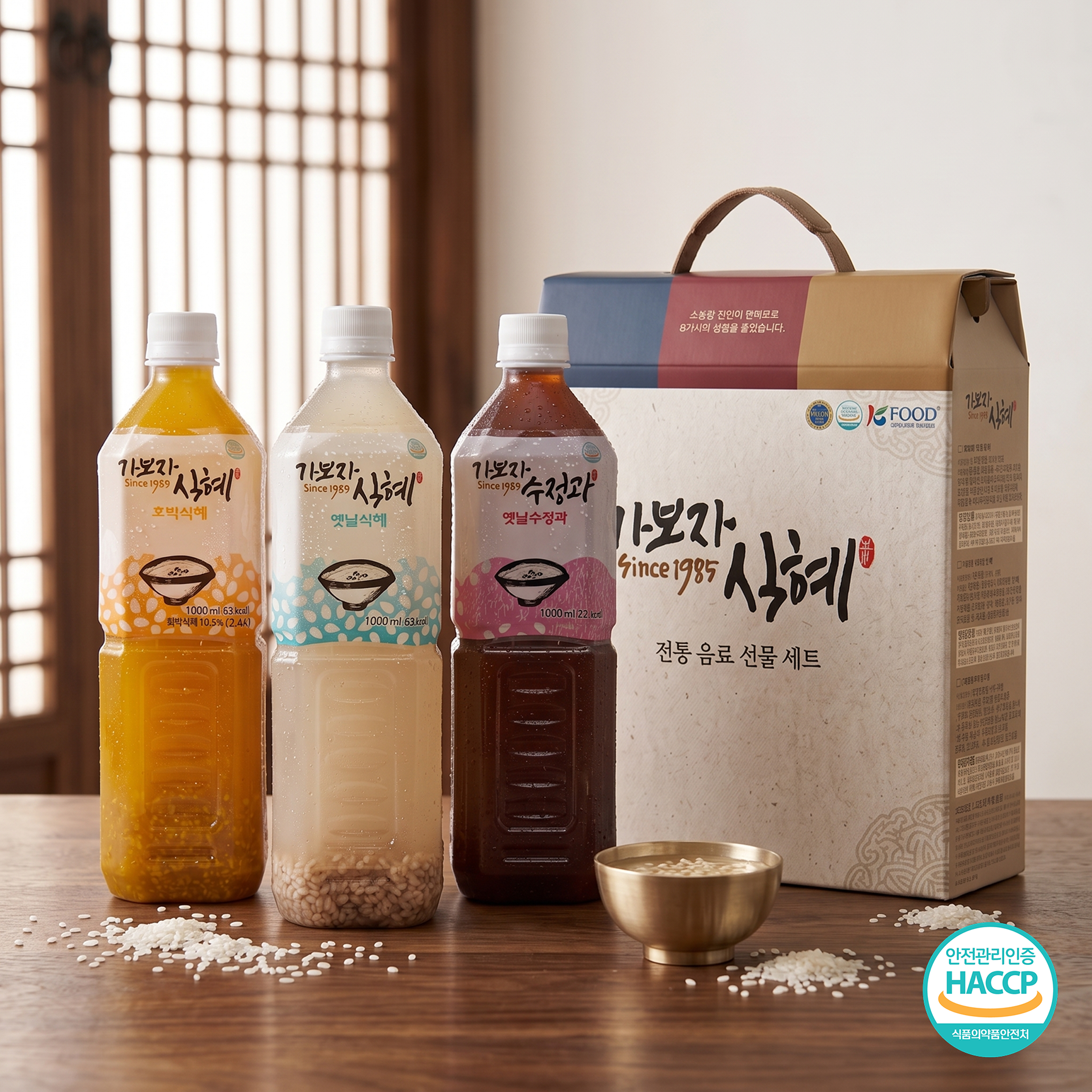 [가보자식혜] 프리미엄 수제 전통음료 추석 명절 선물세트 3입